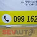 Рейлінг SsangYong Kyron 7986009000
