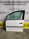 Дверка передня ліва Volkswagen Caddy (2004 - ...) 2K0831055B