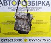 Двигун 2.2 D-4D (2AD) Toyota RAV4 (05-16) / Avensis T25 (03-09) / T27 (09-18) 4x4