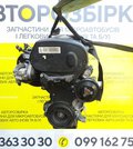 Двигун Z18XER 1.8 Opel Astra H (04-14) / Zafira B (05-11) / Vectra C (05-08) / Signum (05-08)