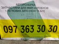 Скло передніх лівих дверей Renault Master (Movano / Interstar) (10-...) 8200671995