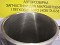 Гільза циліндра 98,48мм двигуна Perkins, 35-14 [Bepco]
