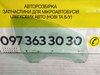 Скло передніх правих дверей Mercedes CLS W219 (04-10) A2197250810