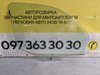 Скло передніх правих дверей Fiat Doblo (00-09) 51765349