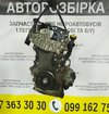 Двигун M9R 2.0 dci Renault Koleos (Nissan Qashqai / X-Trail) E4