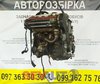 Двигатель (мотор) Audi A4 / A6 / Volkswagen Passat B5 2.0 i Бензин (2000 - 2008)  ALT