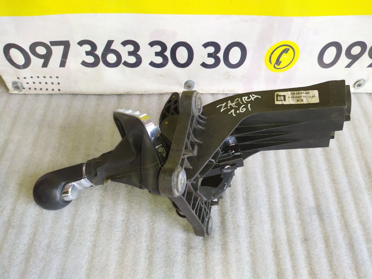 Купити Куліса КПП 5-ст. Opel Zafira B (05-11) 55354140 для з