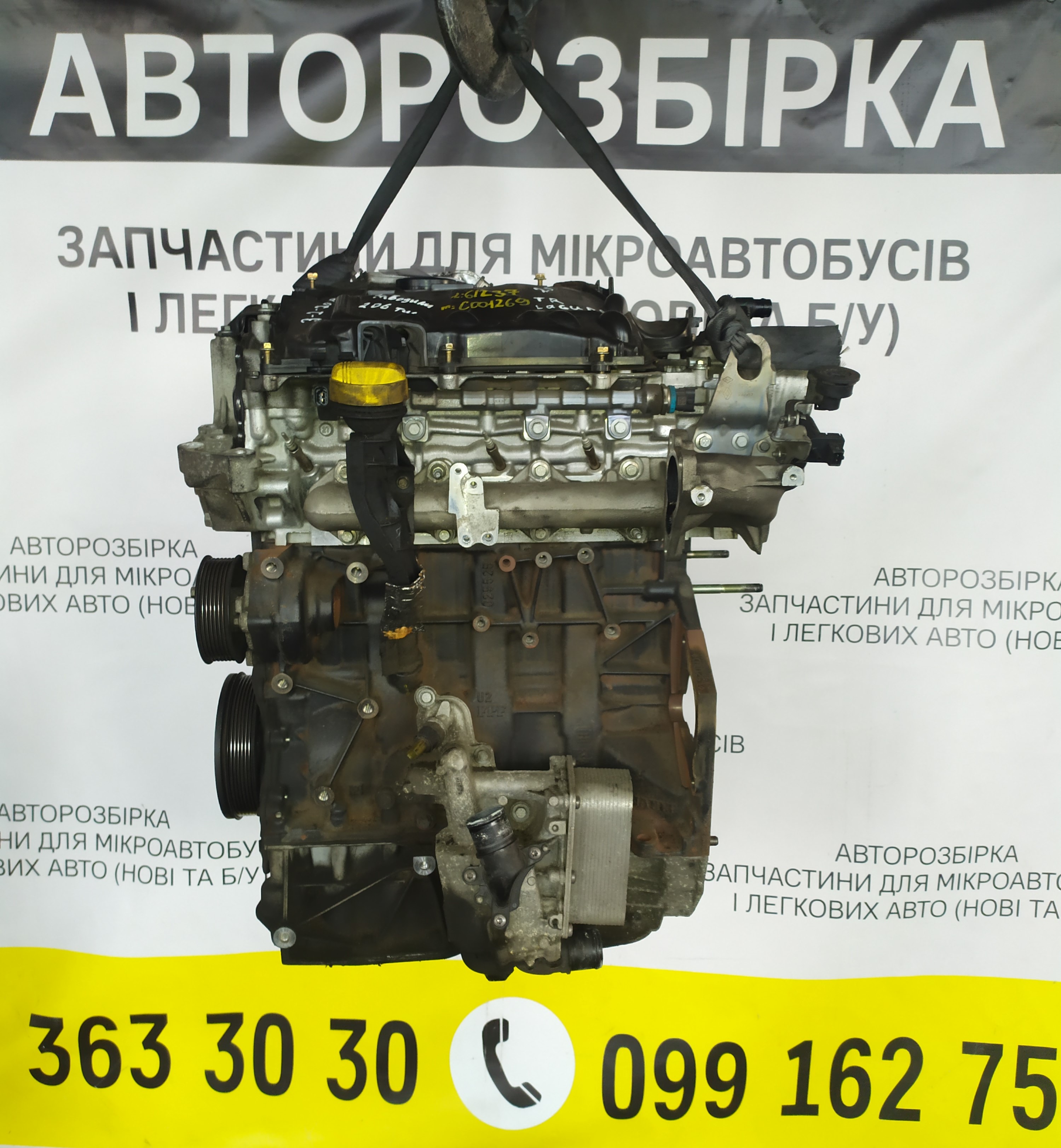 Купить Двигатель (мотор) M9R 2.0 dci Renault Koleos (Nissan Qashqai /  X-Trail) E4 для з доставкой по Украине