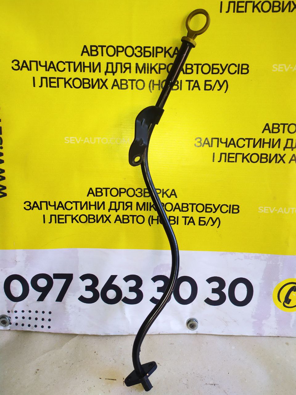 Купить Щуп уровня масла Opel Astra H / Opel Astra J (09-15) / Opel Meriva B  (10-17) 8980888471 для з доставкой по Украине