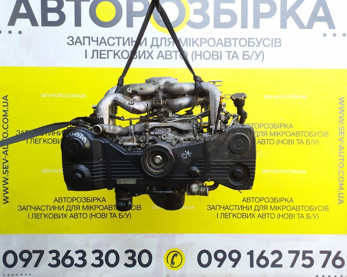 Купить Двигатель (мотор) EJ20 2.0 Subaru Forester (97-12) / Legacy (94-09)  / Impreza (92-07) для з доставкой по Украине